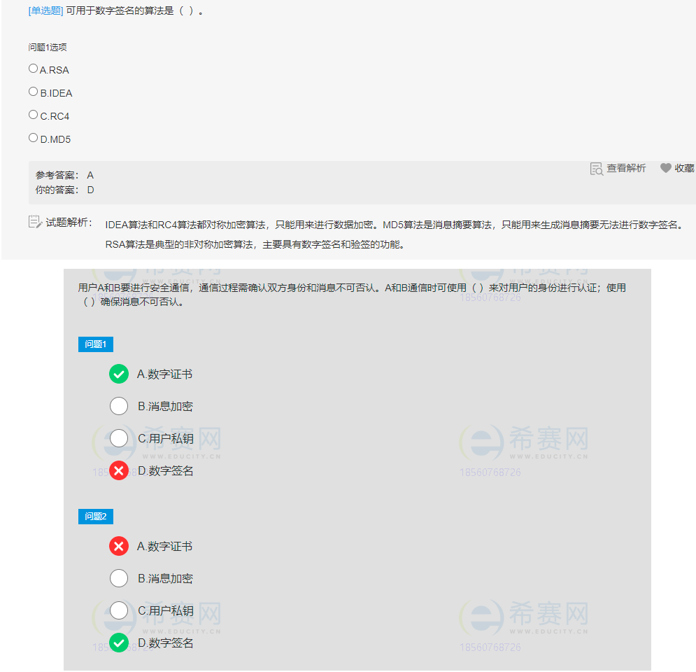 image-20210531164931337