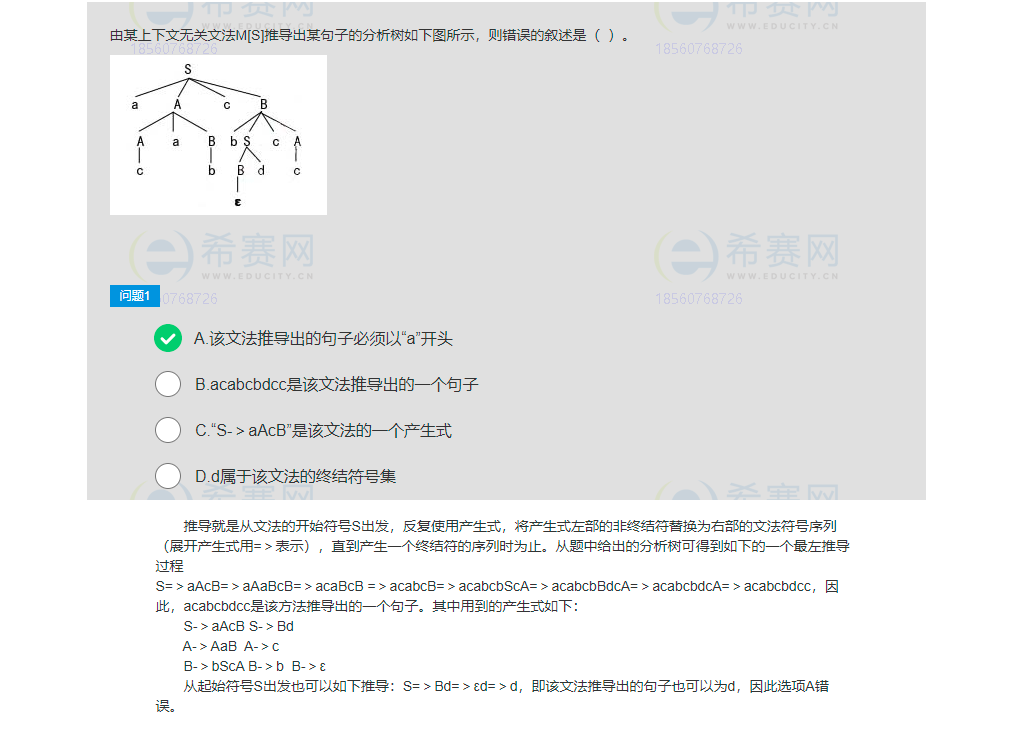image-20210531172105905